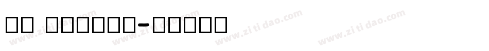 pk shaman字体转换